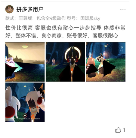 好评图